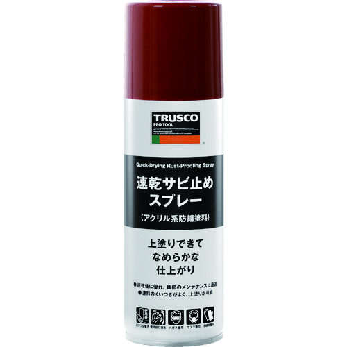 TRUSCO 速干防锈喷雾红锈色 300ml RPPS-R